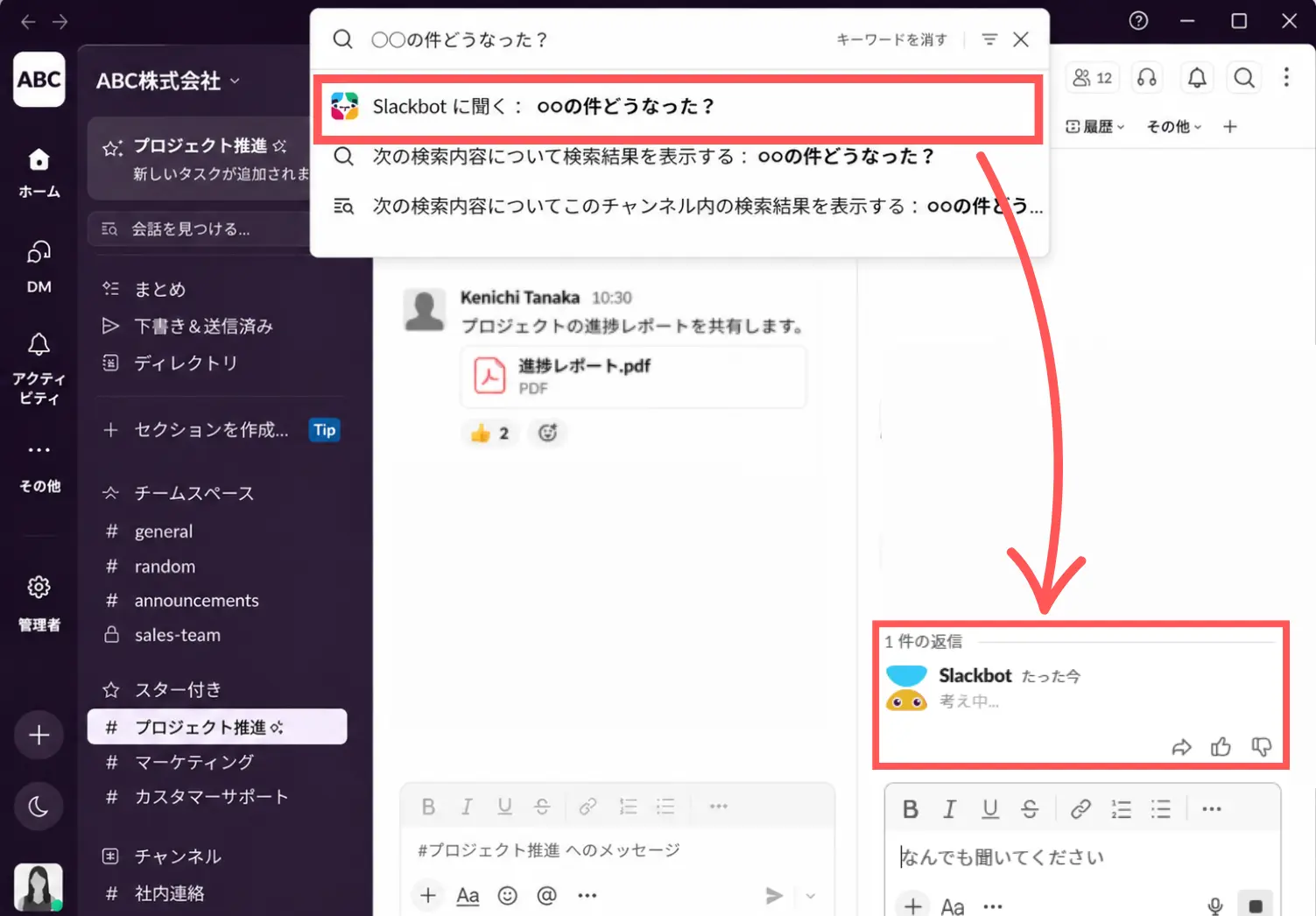 検索フィルターで検索する