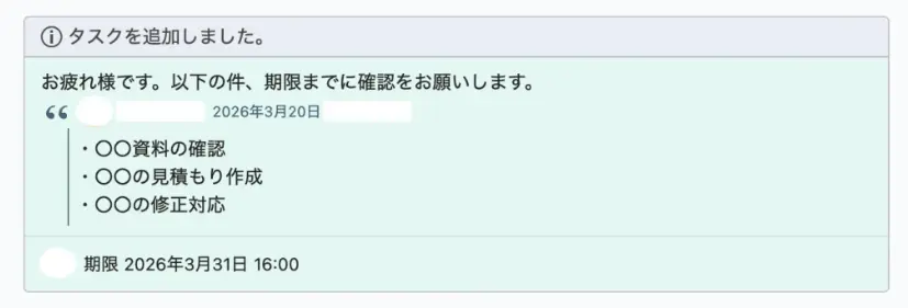 タスクの追加