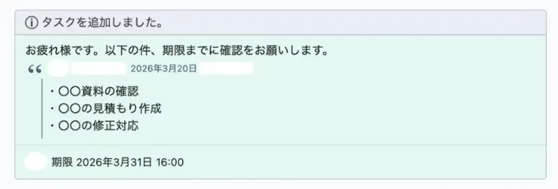 タスクの追加