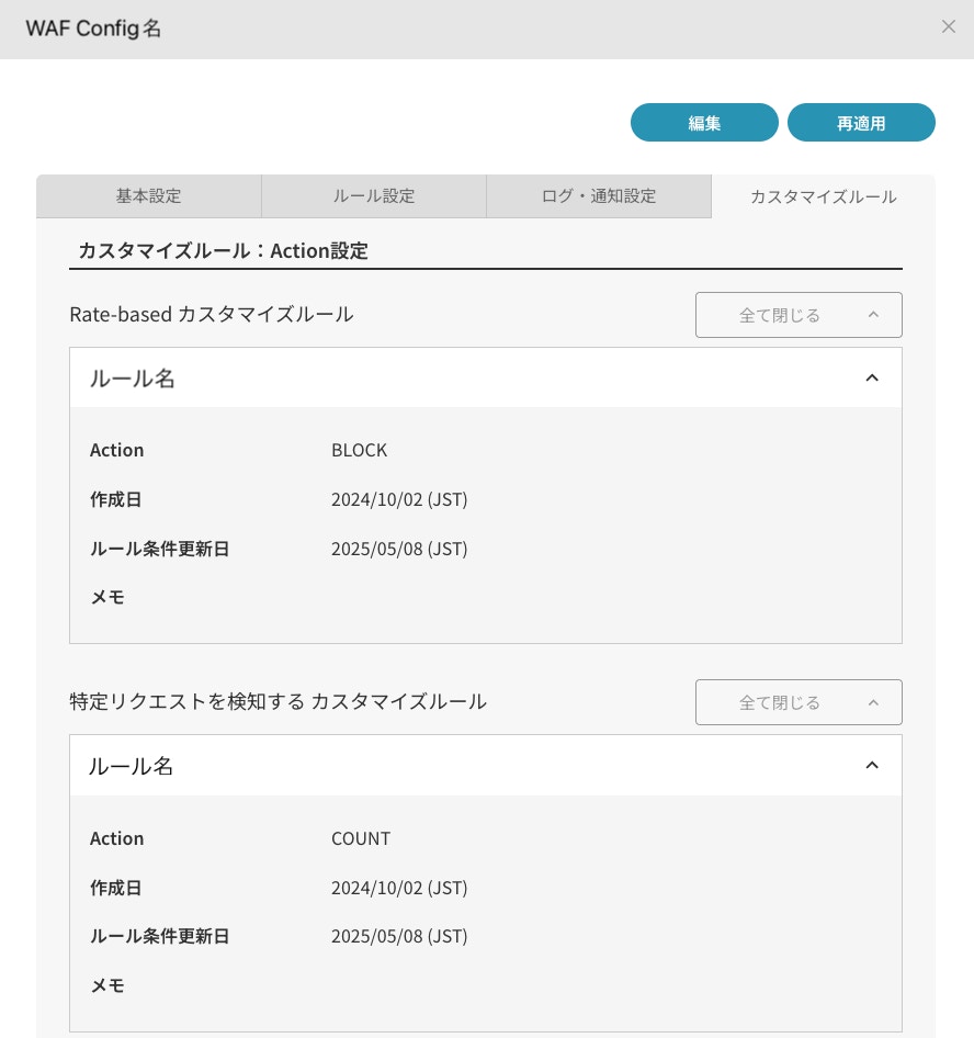 値引き交渉はコメントで!スムスム WafCharm