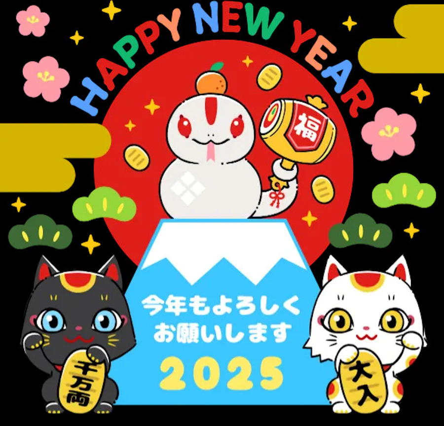 New Year's Greetings