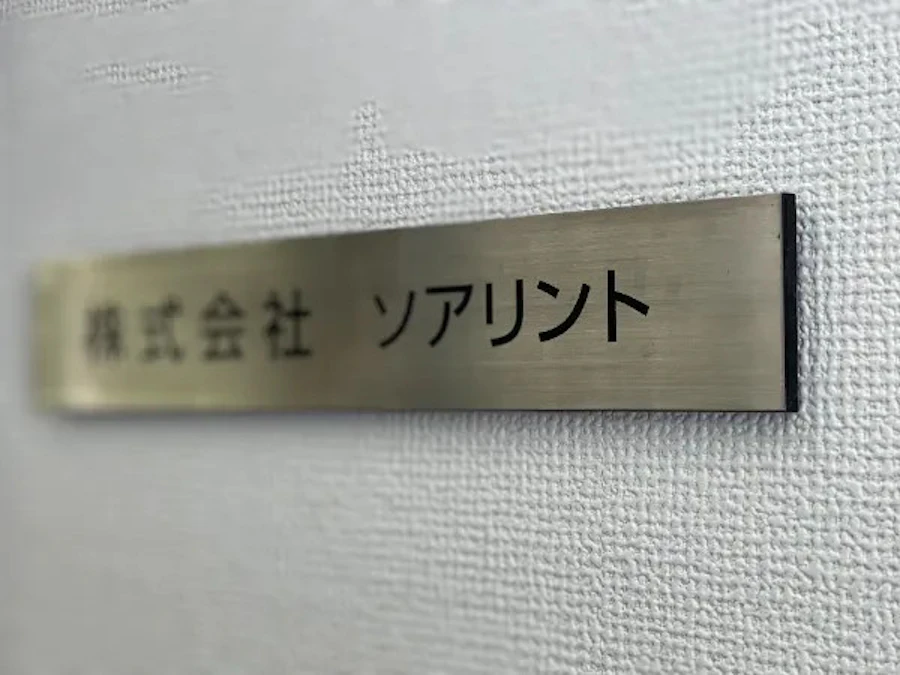 本社移転のお知らせ