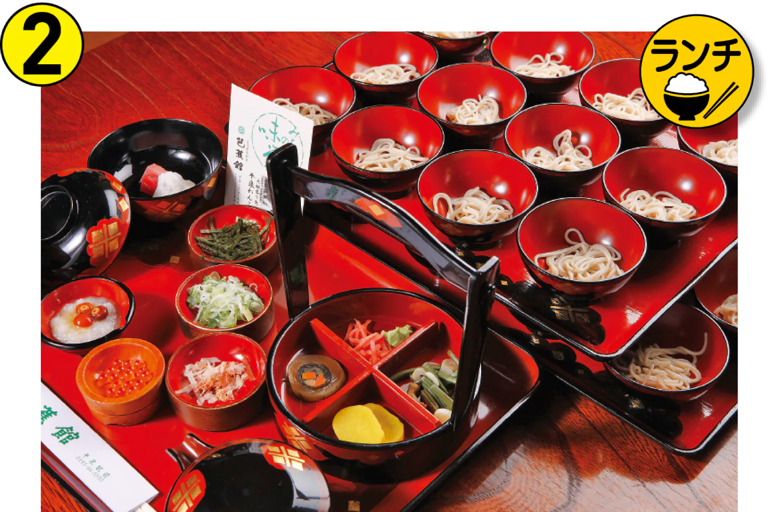 駅前芭蕉館のわんこそばの画像