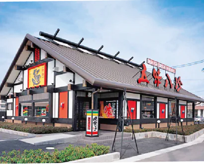 五味八珍 浜北インター店