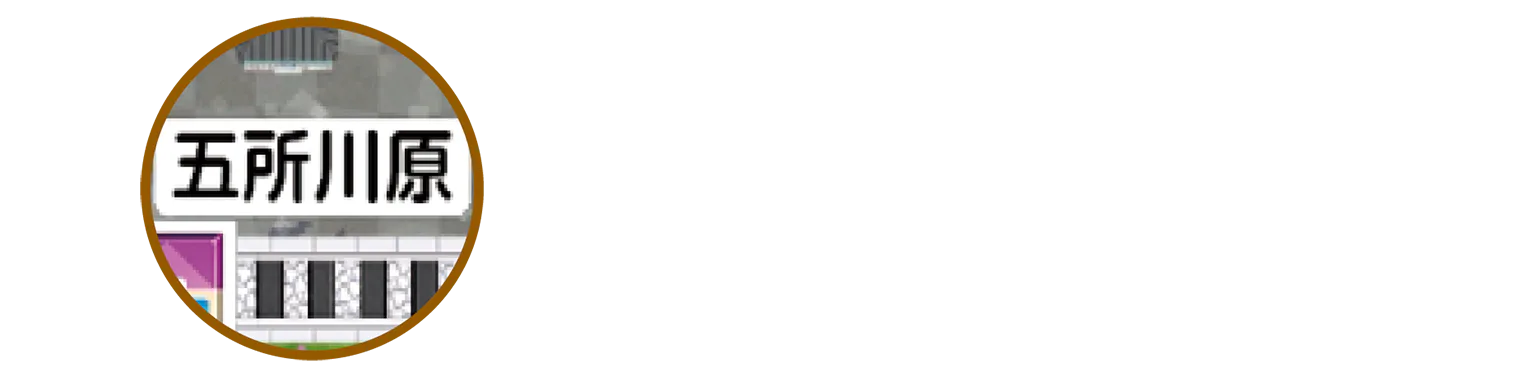 五所川原のアイコン