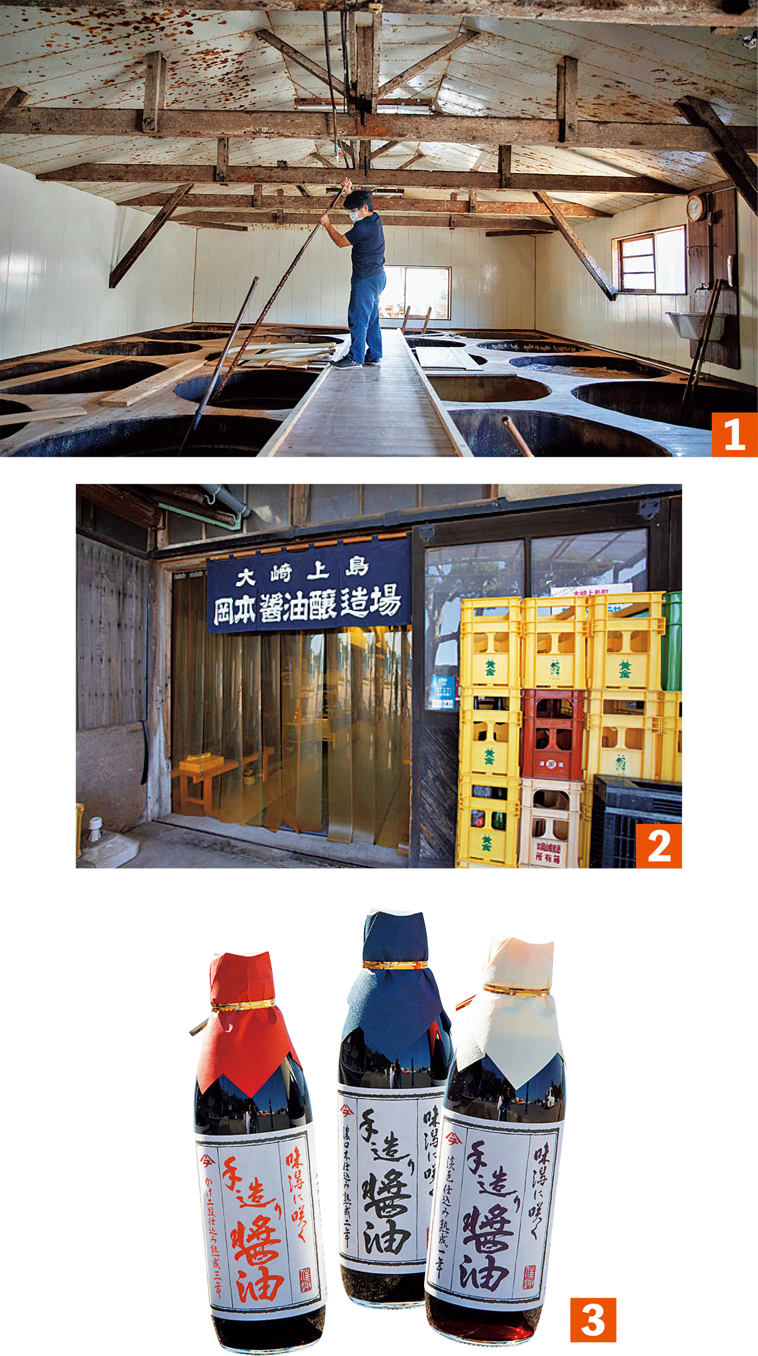 岡本醤油醸造場の画像