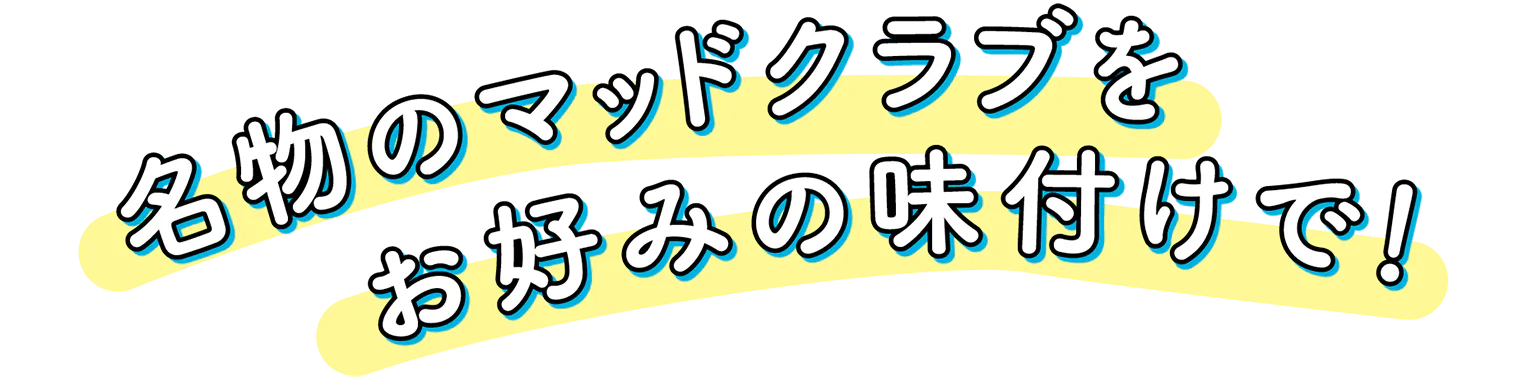 レッド・クラブ・アリマンゴ・ハウスの見出し