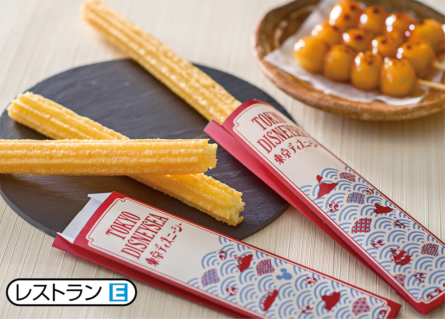 レストランEの「チュロス（みたらしシュガー）」の画像