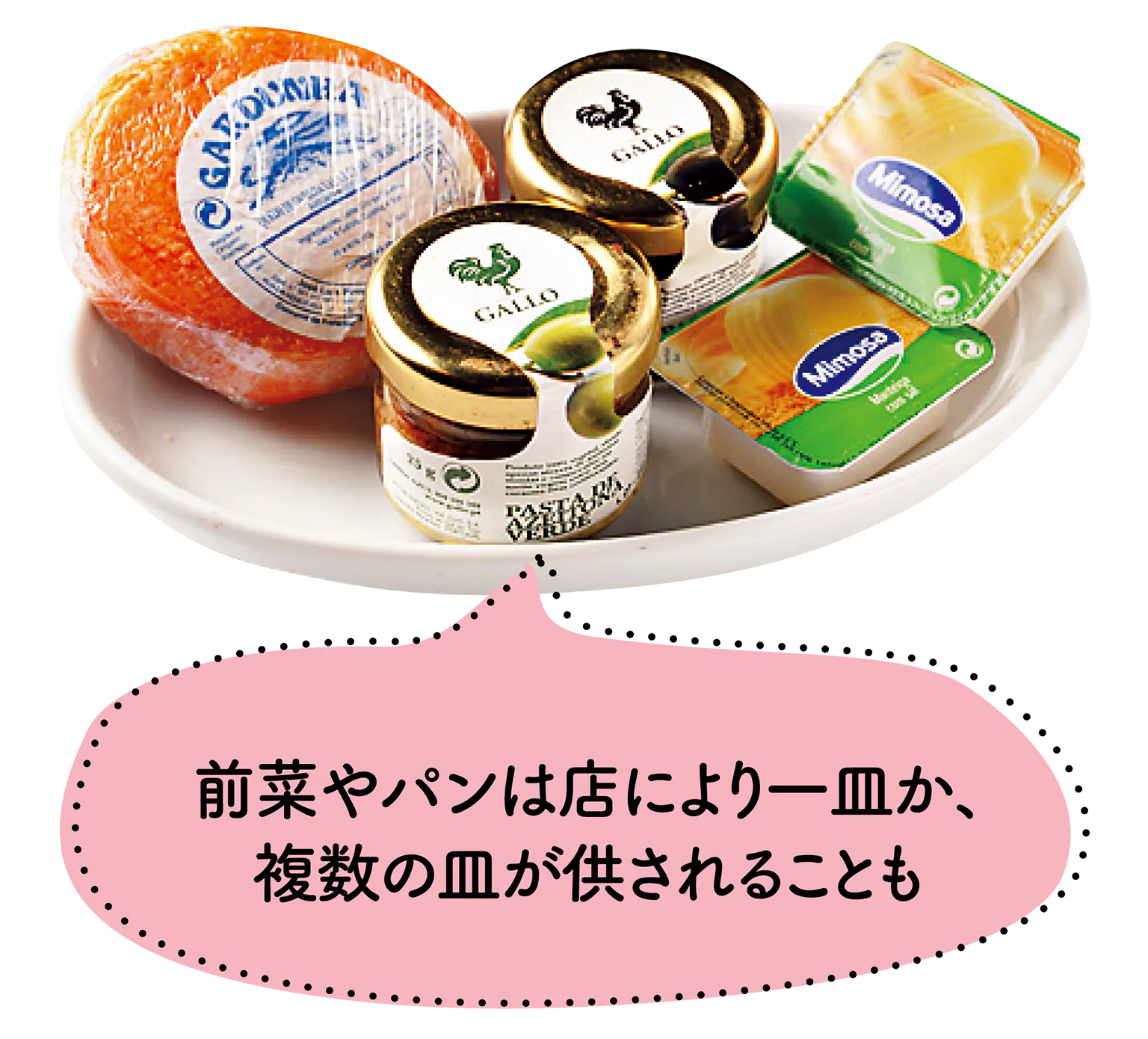 ポルトガルの前菜の画像