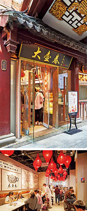 大壺春の外観画像（写真上）。店内画像（写真下）。