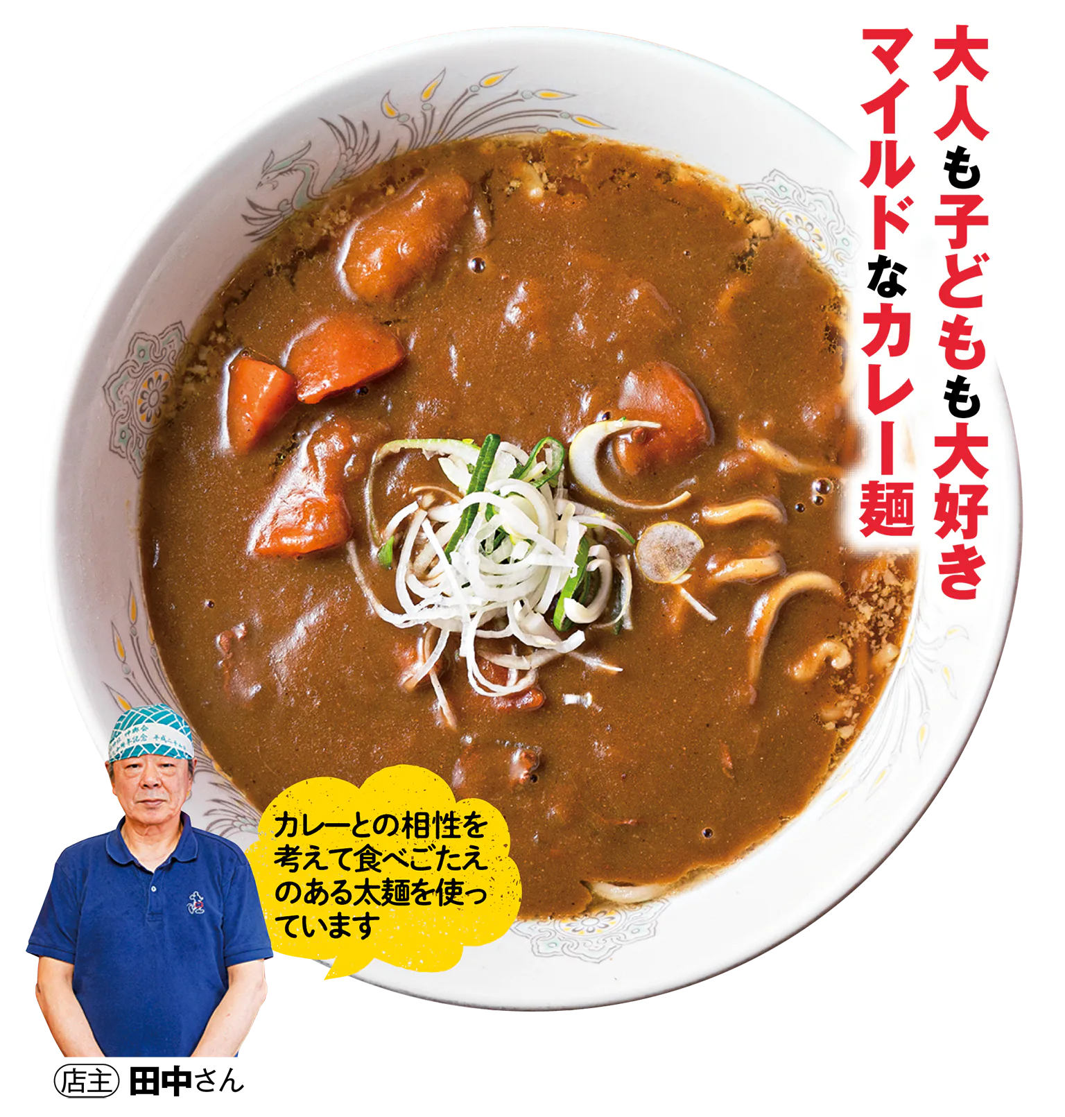 聖龍のカレーラーメンの画像