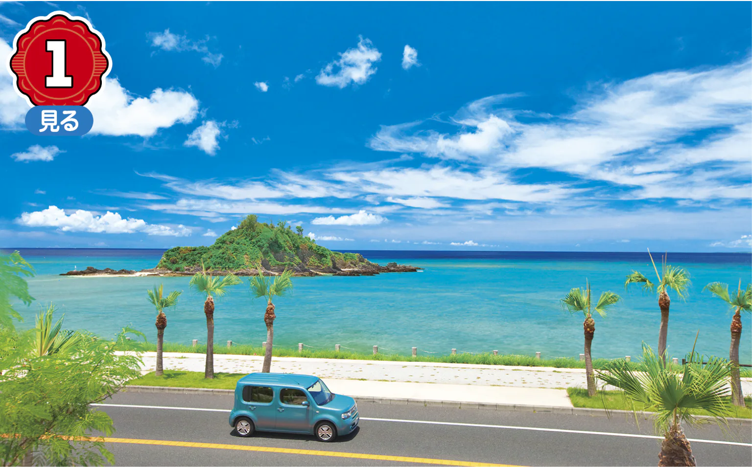 部瀬名岬の画像