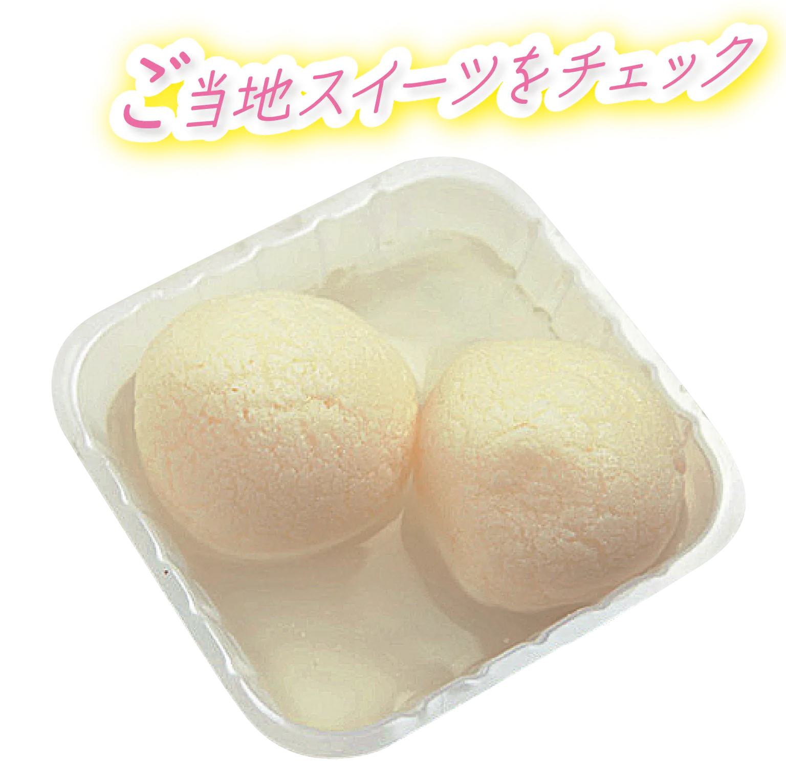 ラスグッラーの画像