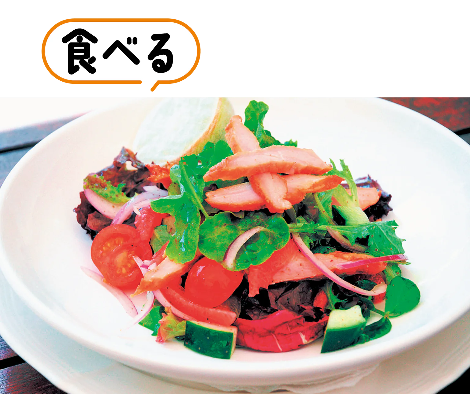 エメラルドの料理の画像