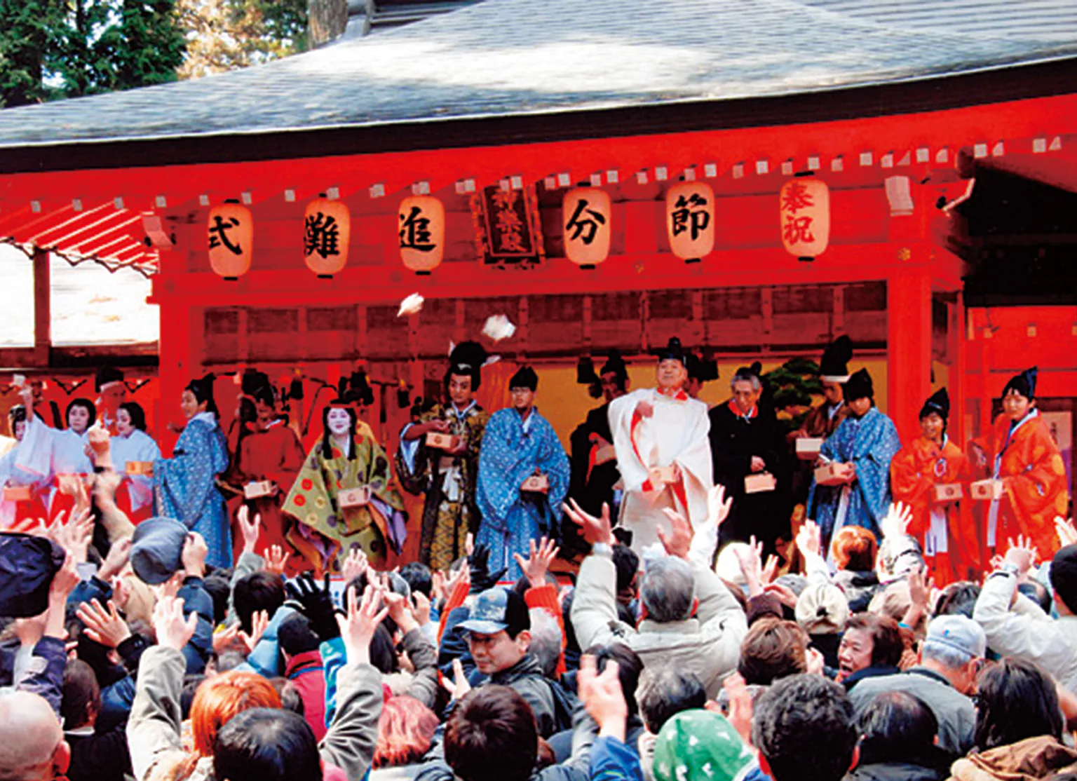 箱根神社 節分祭追儺式の画像