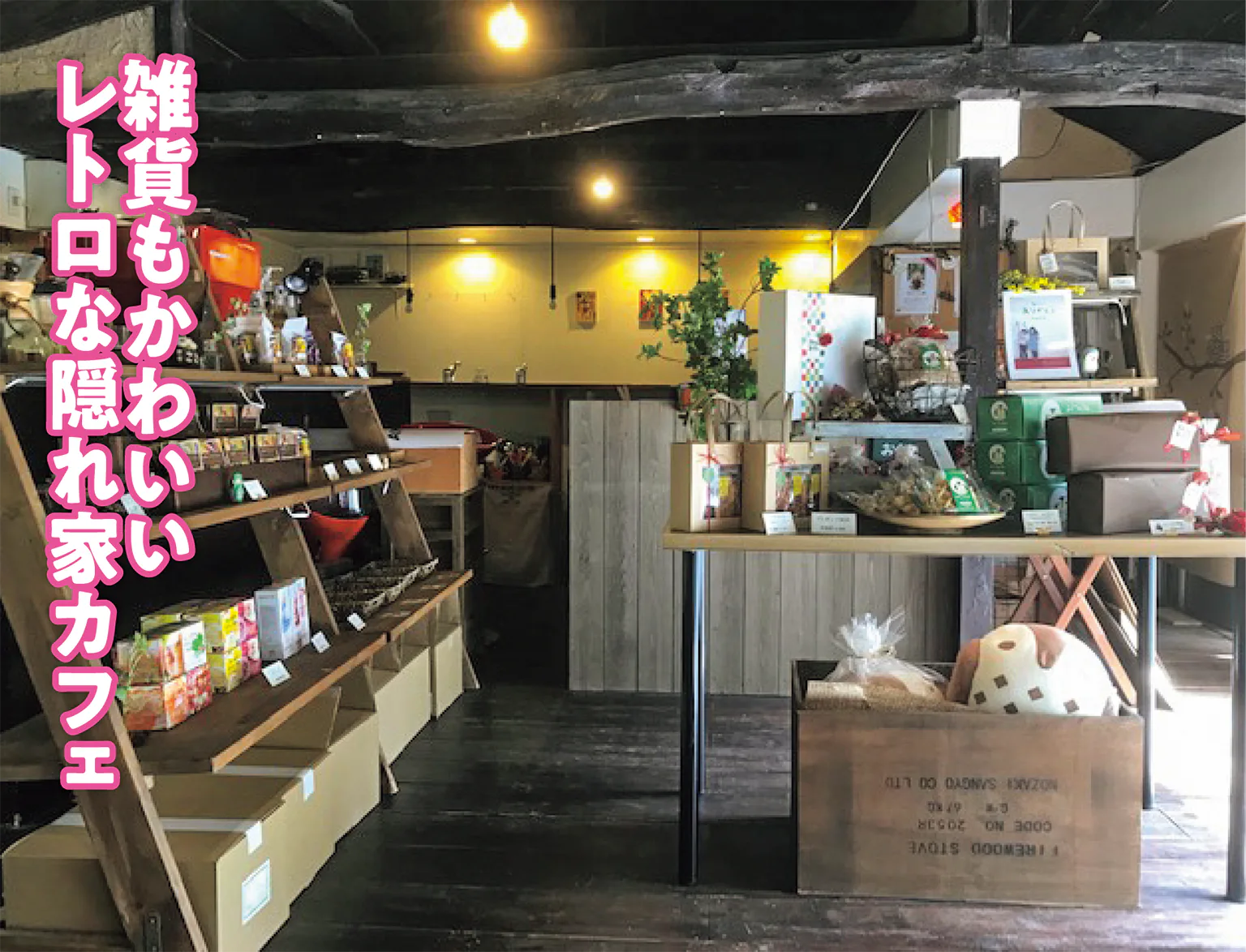 (画像)築100年以上の古民家カフェ