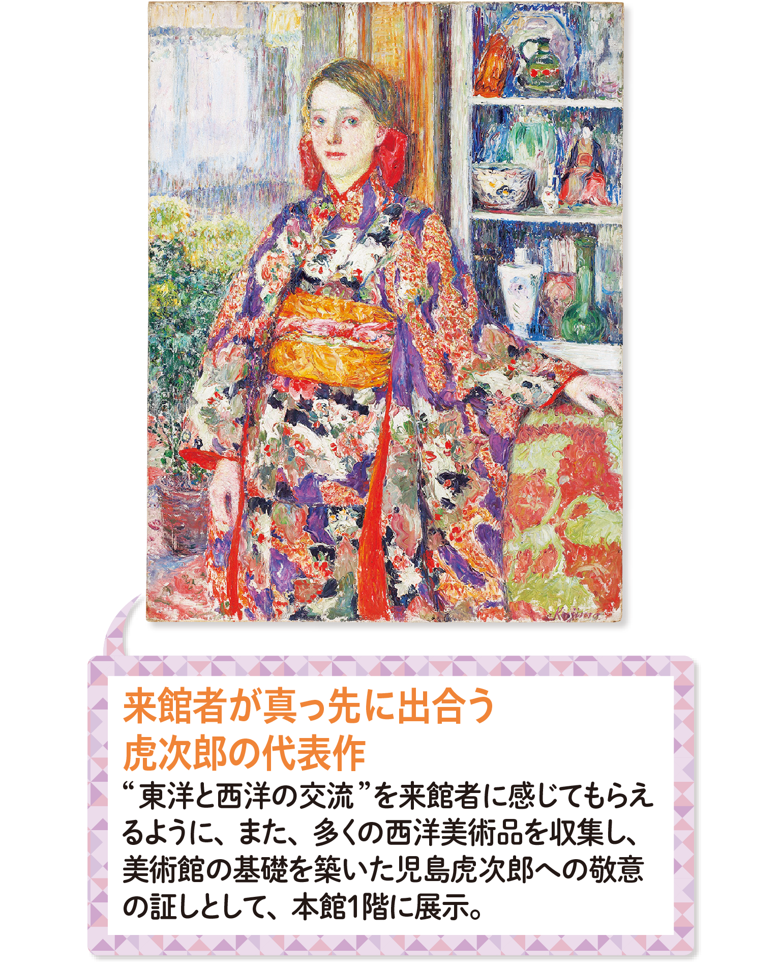 模写】児島虎次郎 肉筆紙本 女学生デッサン 額装／洋画家 岡山 大原