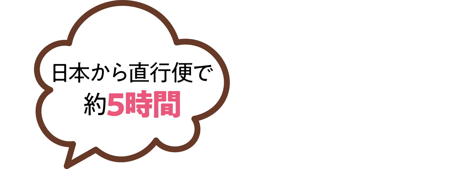 直行便の見出し