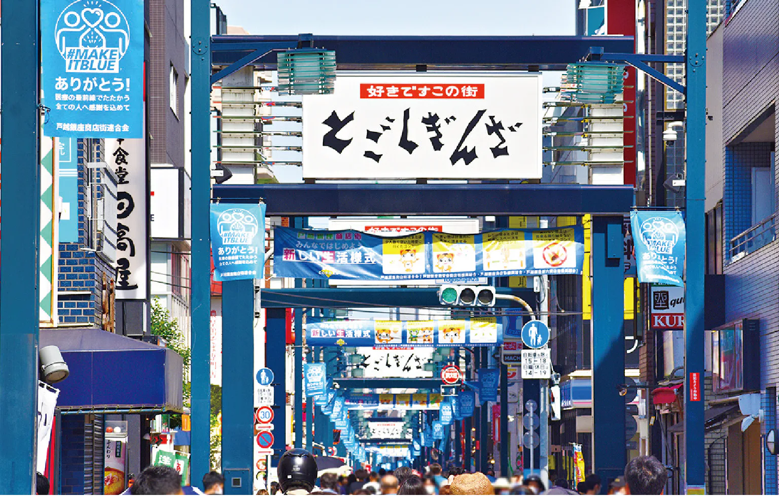 戸越銀座商店街