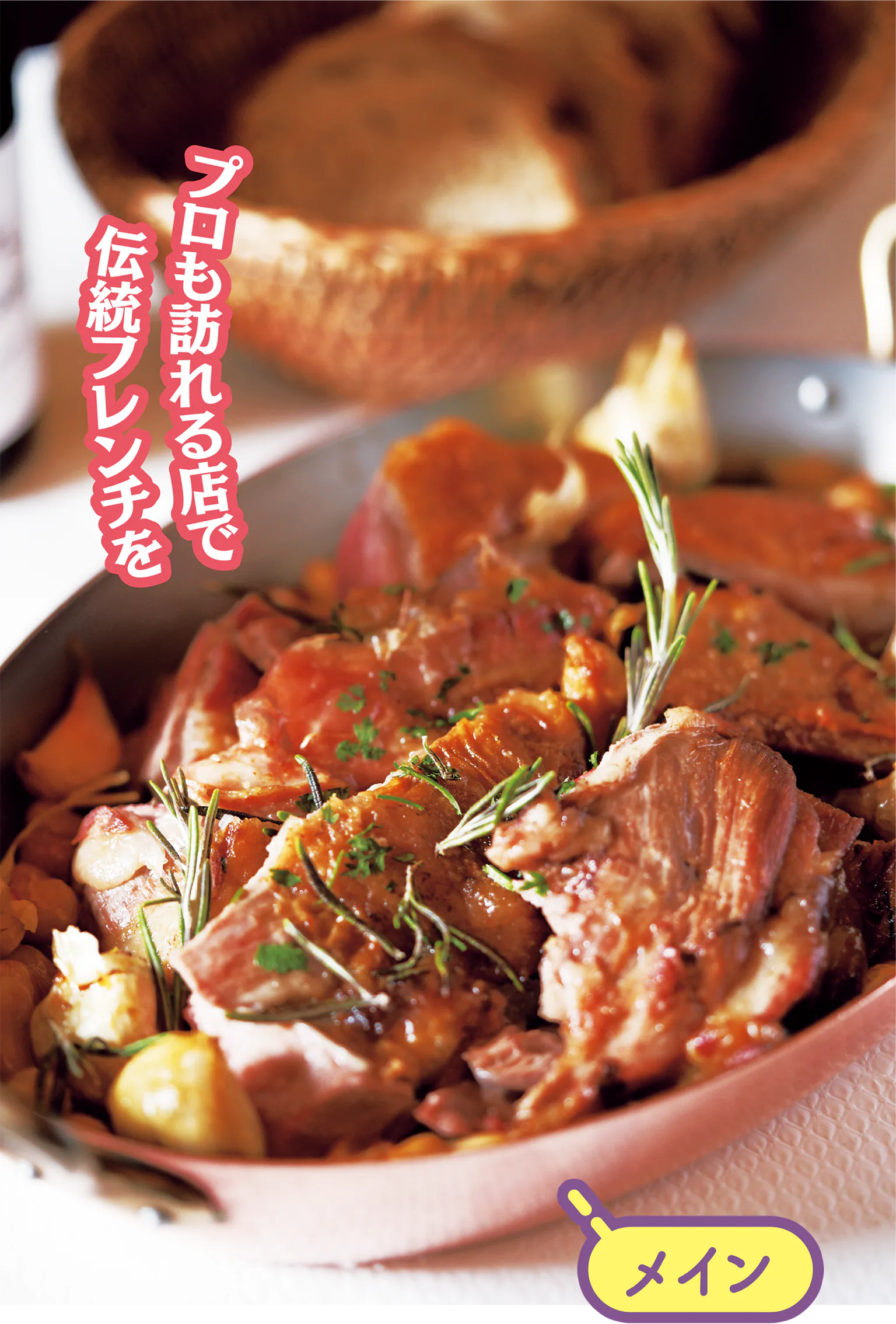 メイン料理の画像