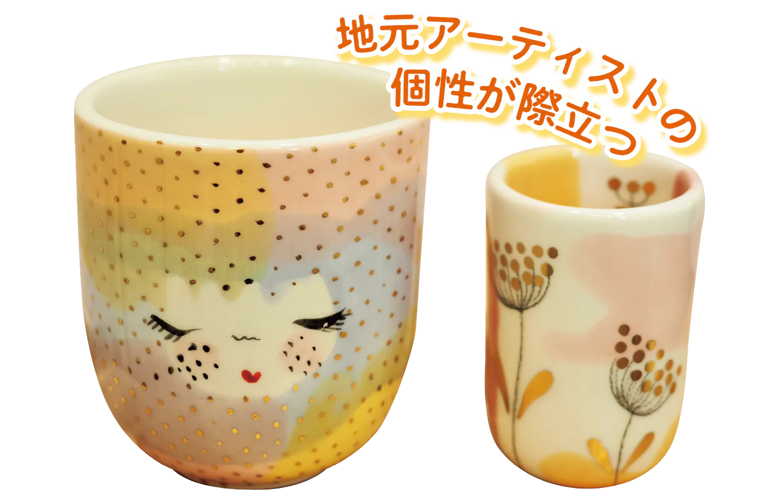 ほっこりするイラストのカップの画像