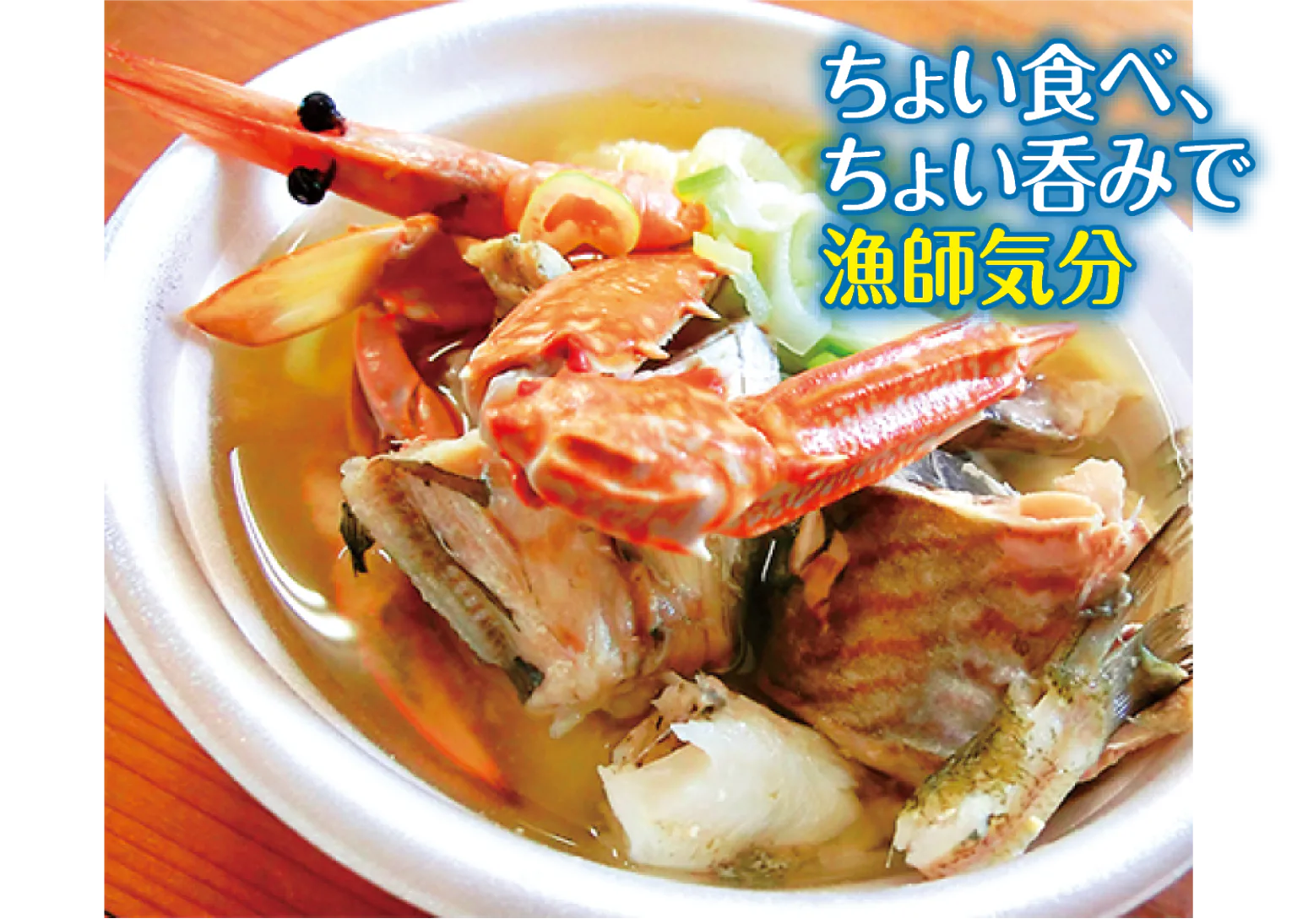 浜焼き屋台かぶすやの本日のかぶす汁の画像