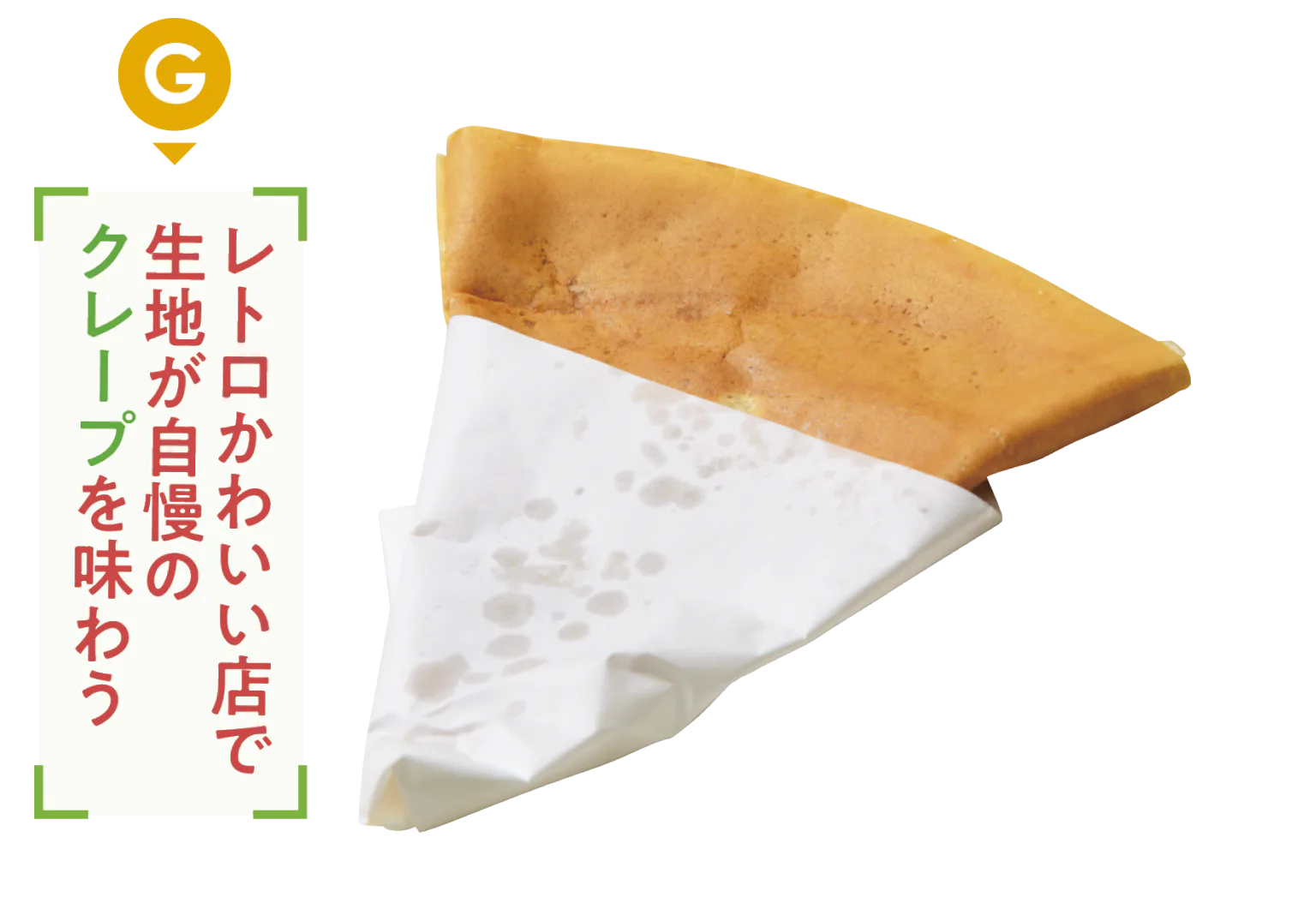 クレープコクリコ 小町通り店のレモンシュガーの画像