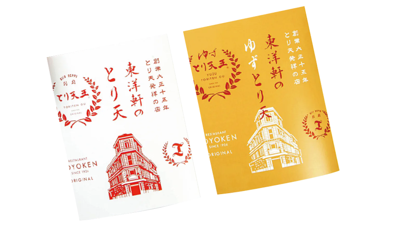 持ち帰りや発送可能な冷凍とり天。プレーン500g・ゆず400gのセット3342円