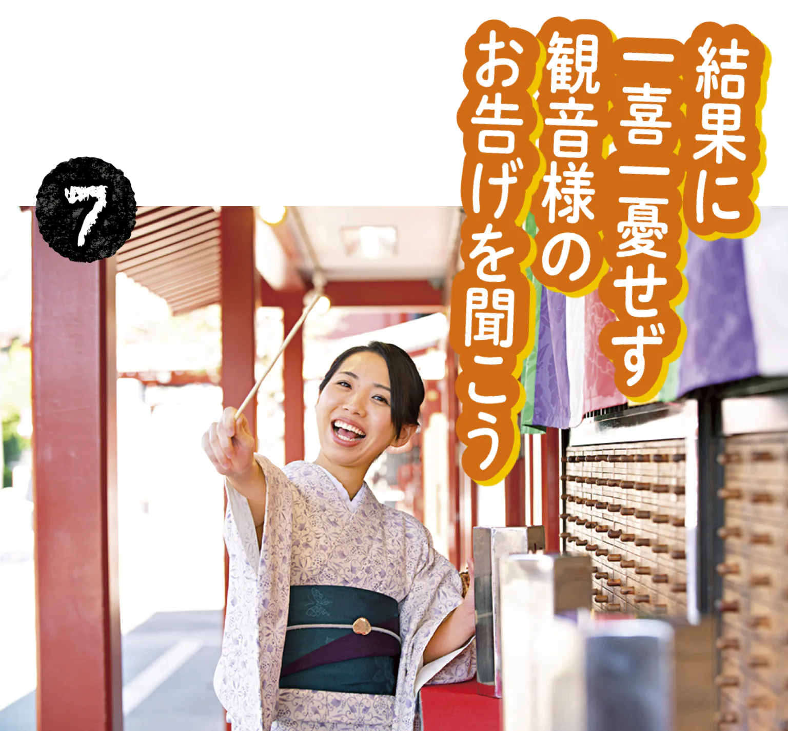 筒を逆さにして振ると棒が出てくるの画像