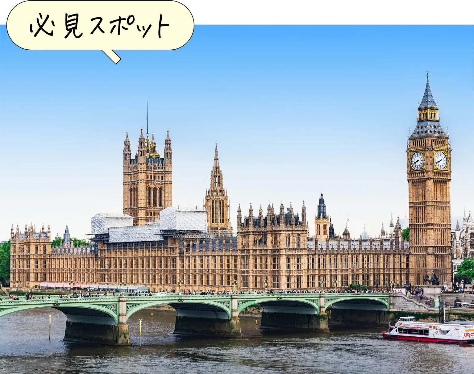 国会議事堂／ビッグ・ベンの画像