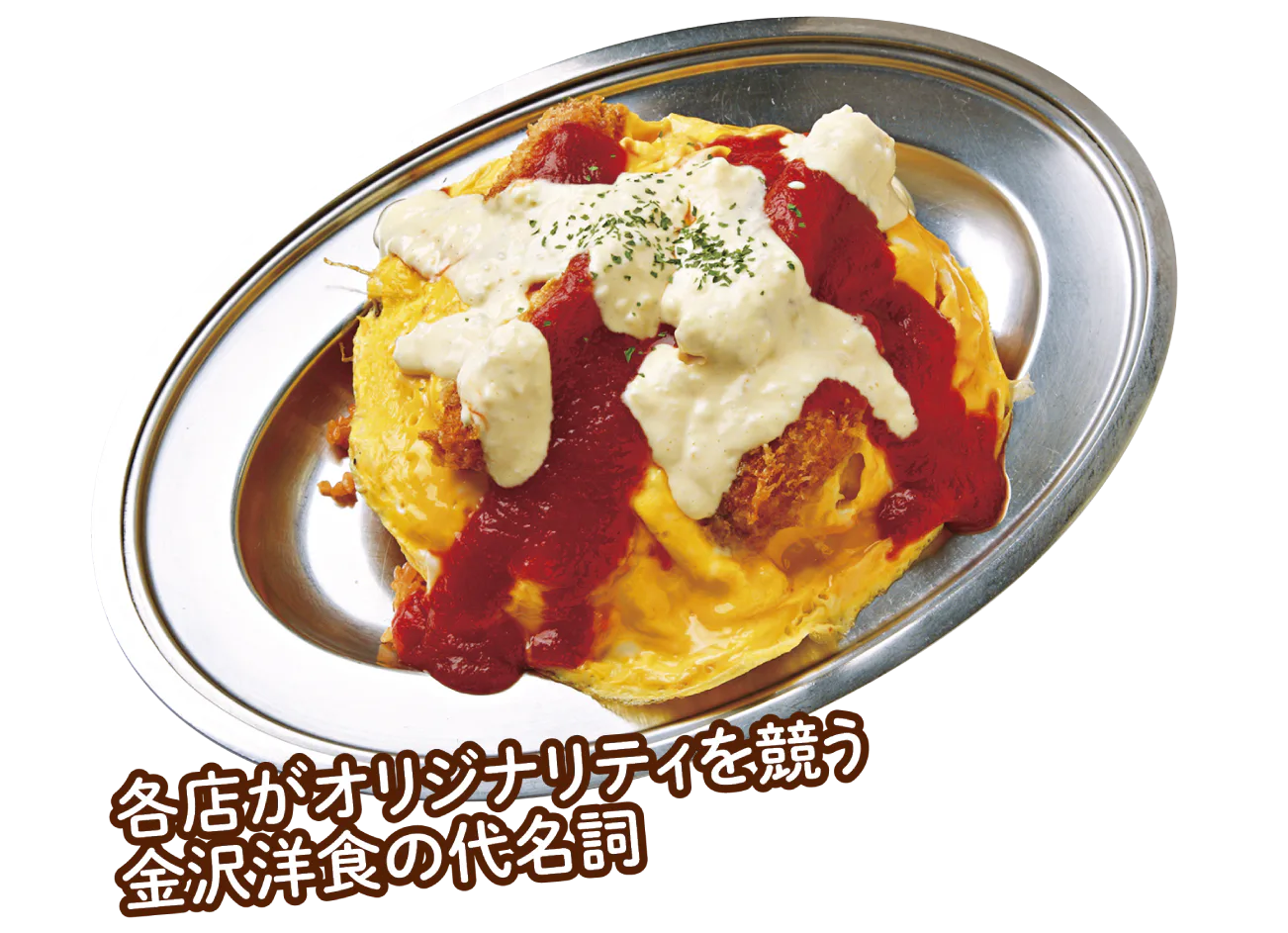 ハントン風ライス