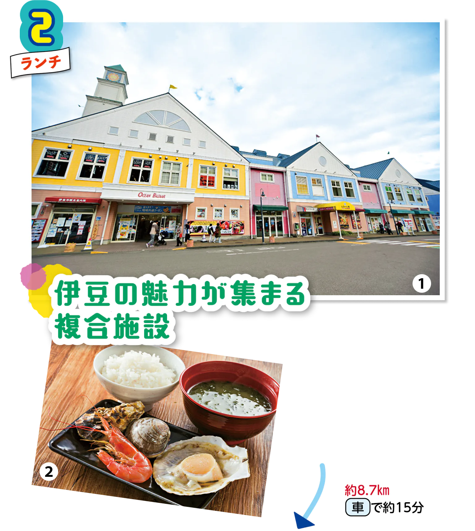 道の駅 伊東マリンタウンの画像