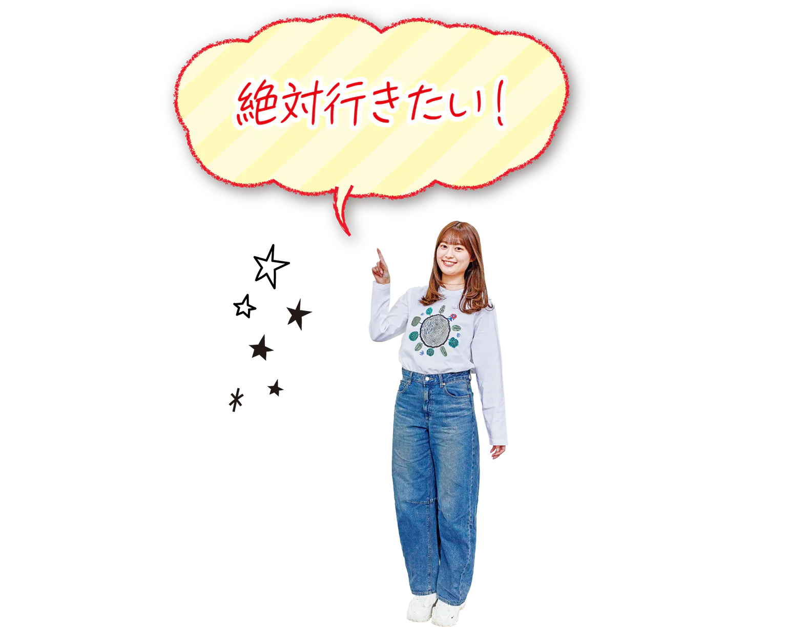 絶対行きたい！の画像