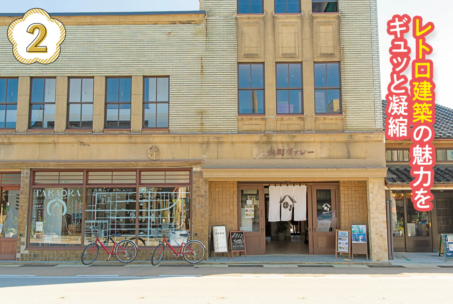 山町ヴァレーの画像