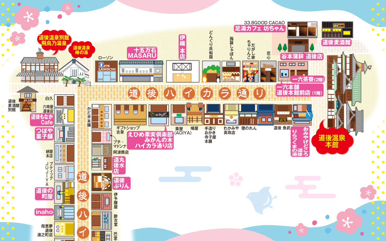 道後ハイカラ通りの地図 – 道後温泉 見どころマップ – 道後ハイカラ通り 詳細/周辺情報| NAVITIME Travel – ZPDJ