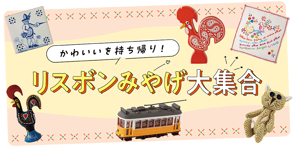 ポルトガル　リスボン産　セラミックタイル 01023_main-image.png
