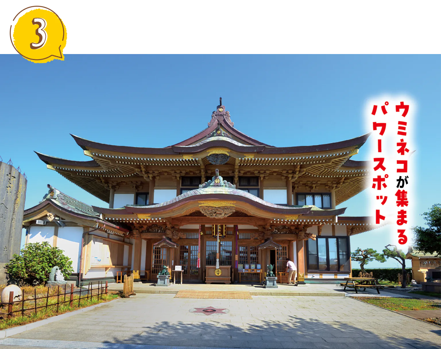 蕪嶋神社を参拝