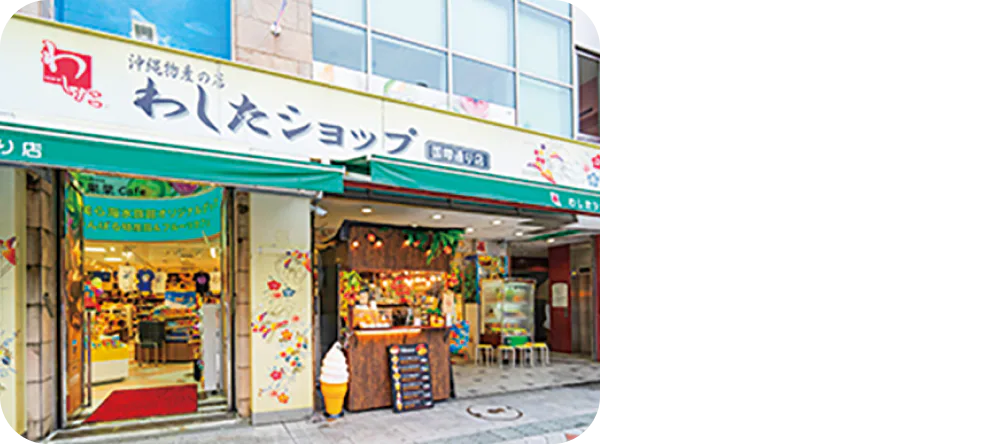 わしたショップ国際通り店の外観画像