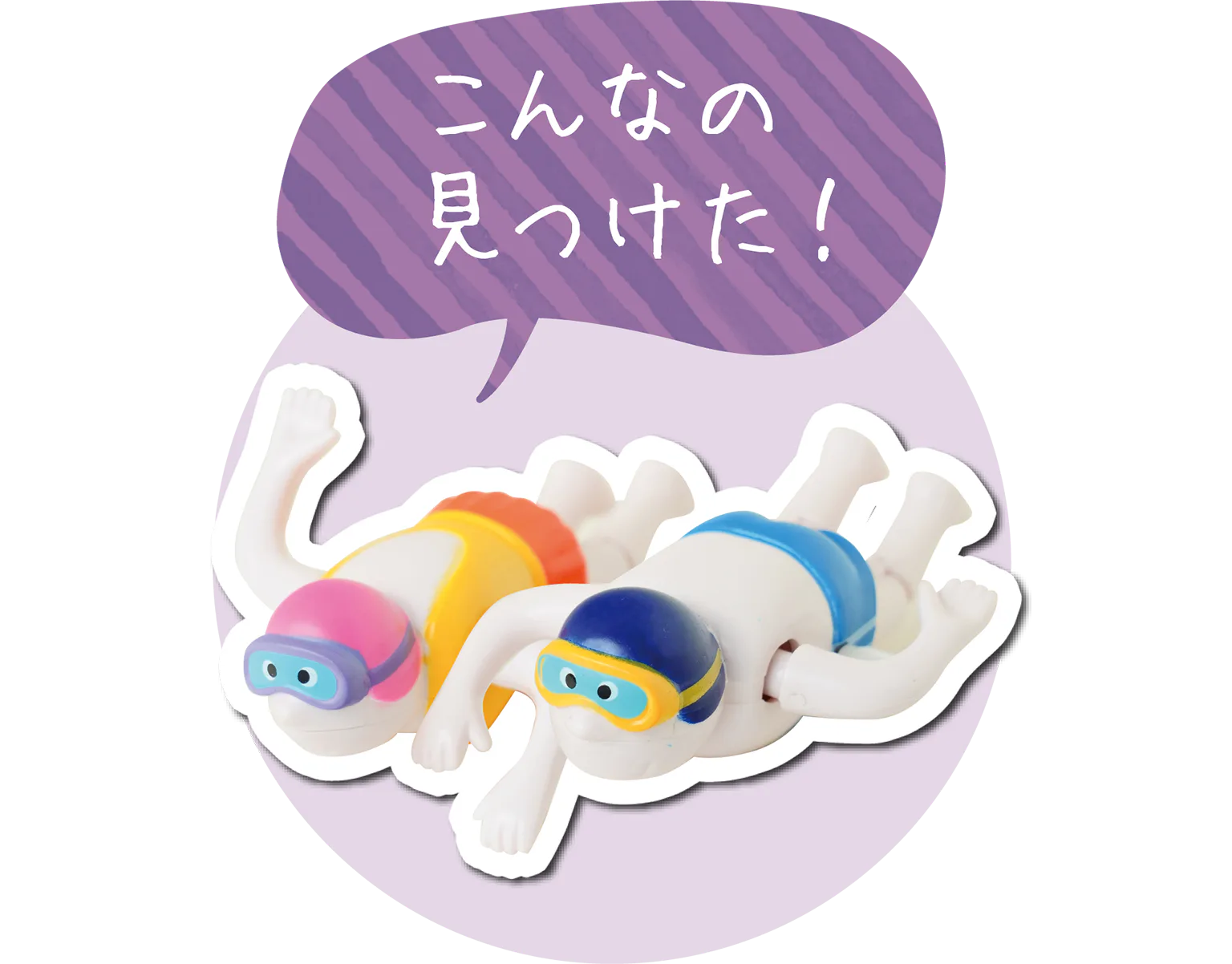 ねじ巻き式のおもちゃの画像