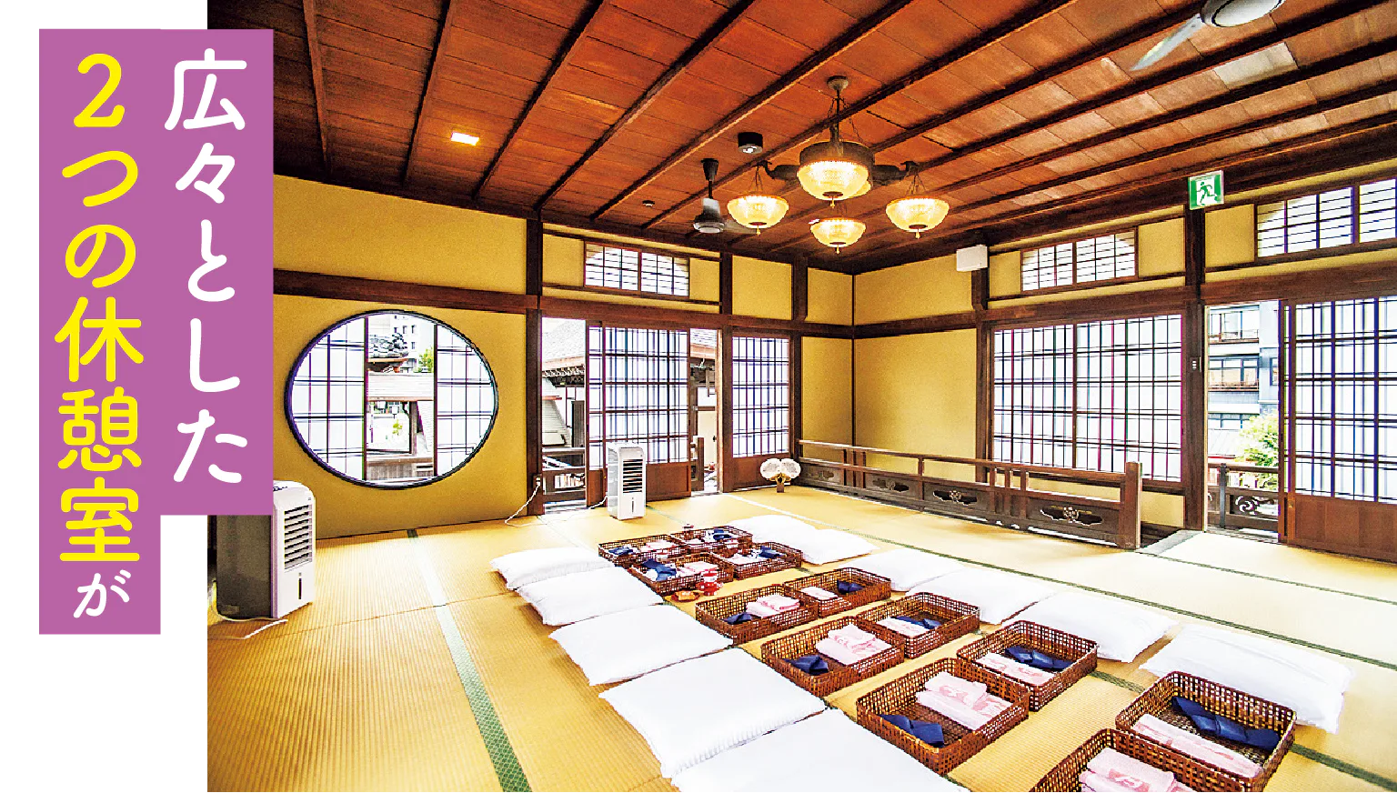 しらさぎの間の紹介画像