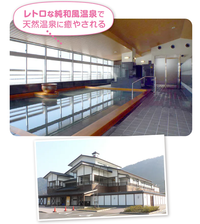 みかた温泉きららの湯 写真