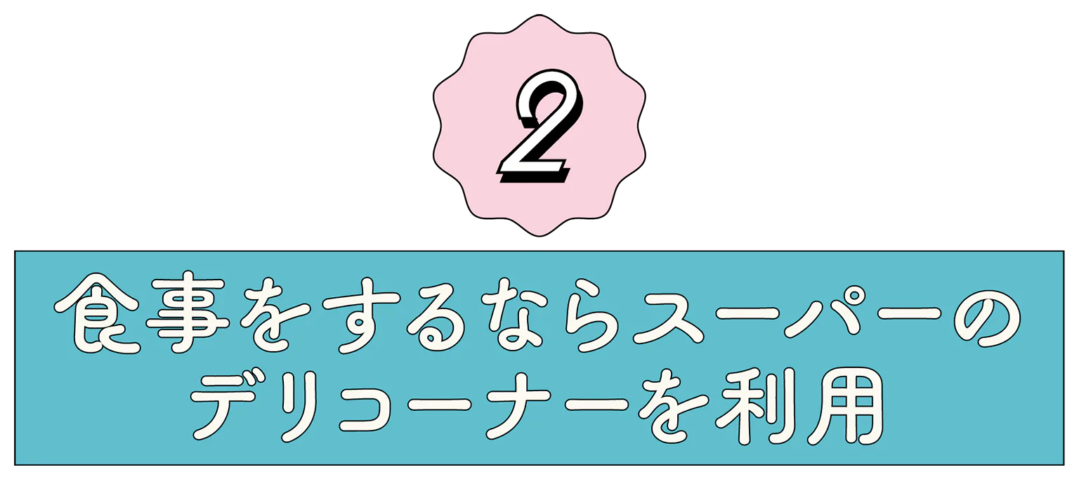 2の見出し