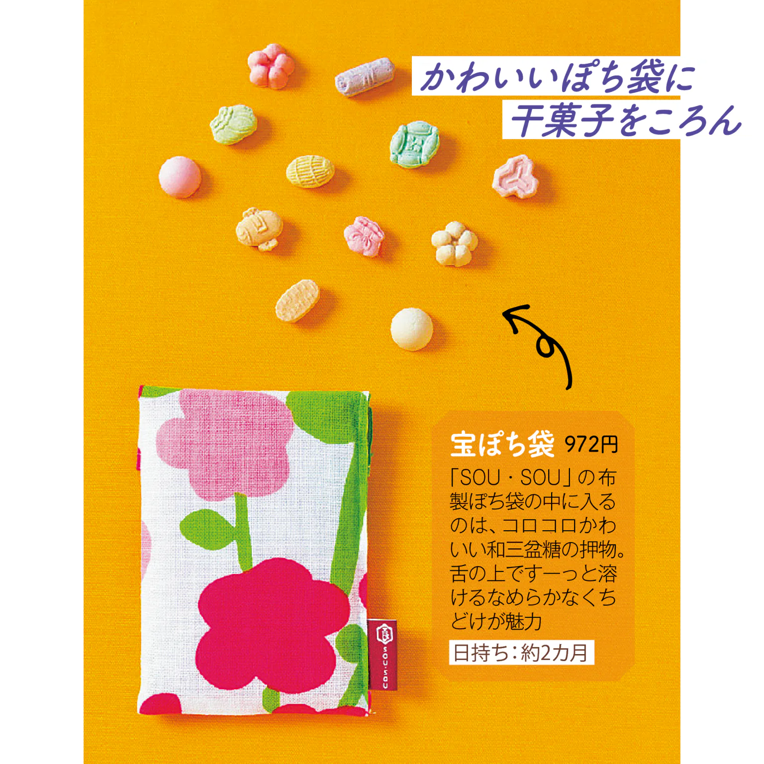 亀屋良長の千菓子の画像