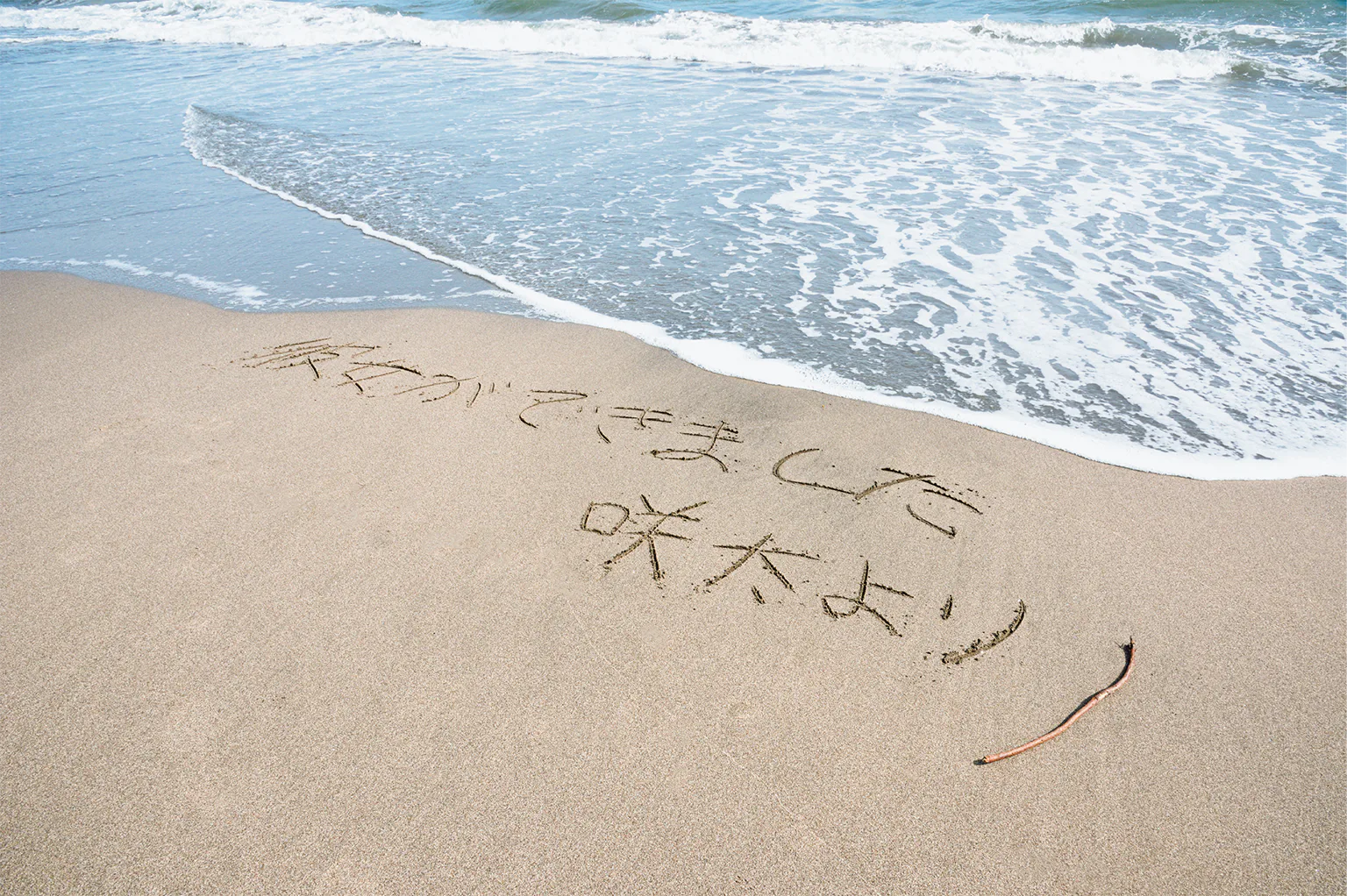 七里ヶ浜海岸の砂浜の画像