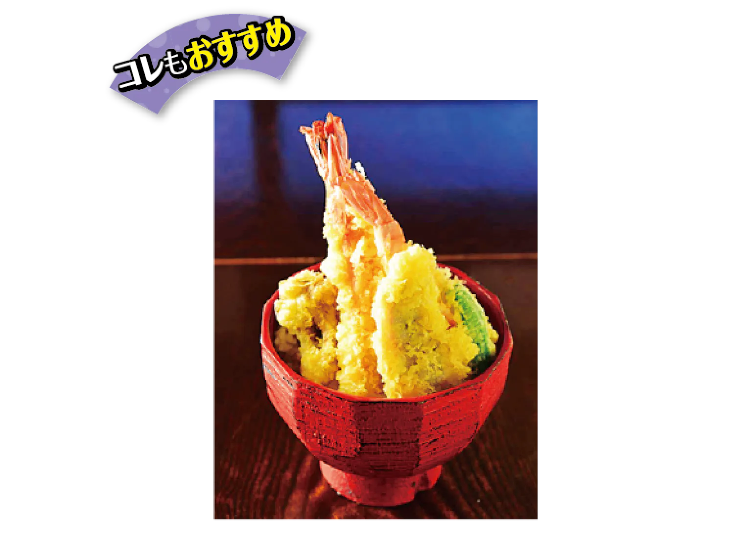 ごはん処はなごよみ 海岸店海鮮天丼画像