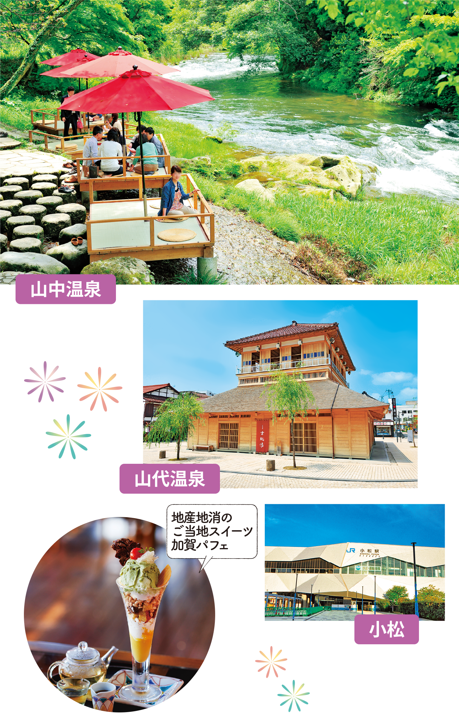 石川県の観光｜金沢・能登・加賀温泉郷のグルメと見どころをご