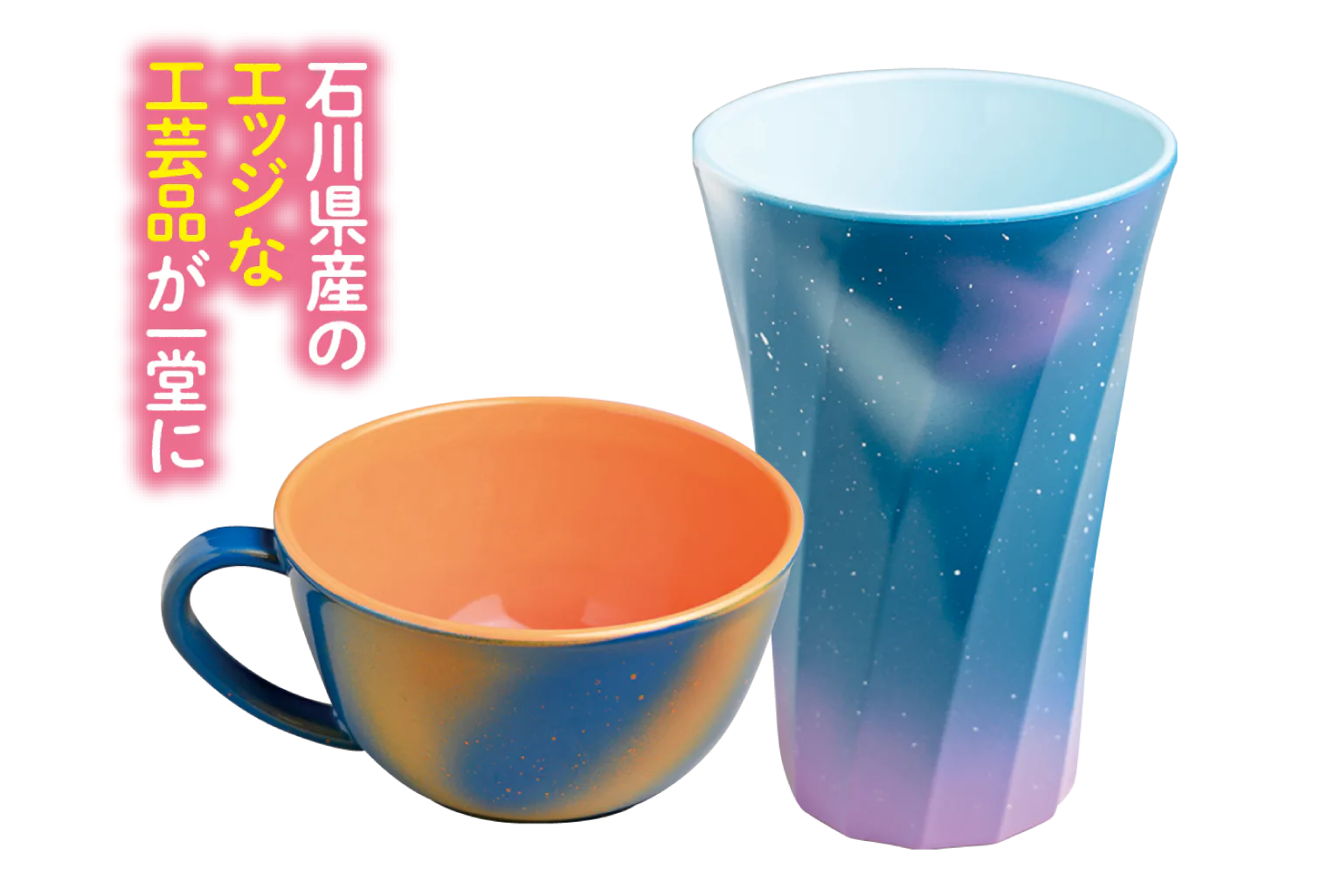 Amu Shop&Cafeのフリーカップ、スープカップの画像