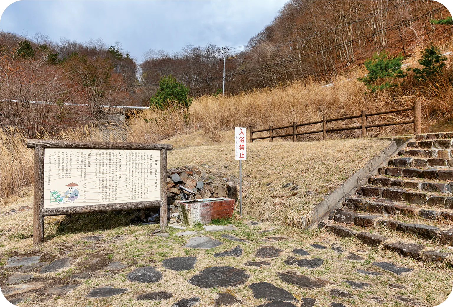 霊泉 ヨシヤーの湯の画像