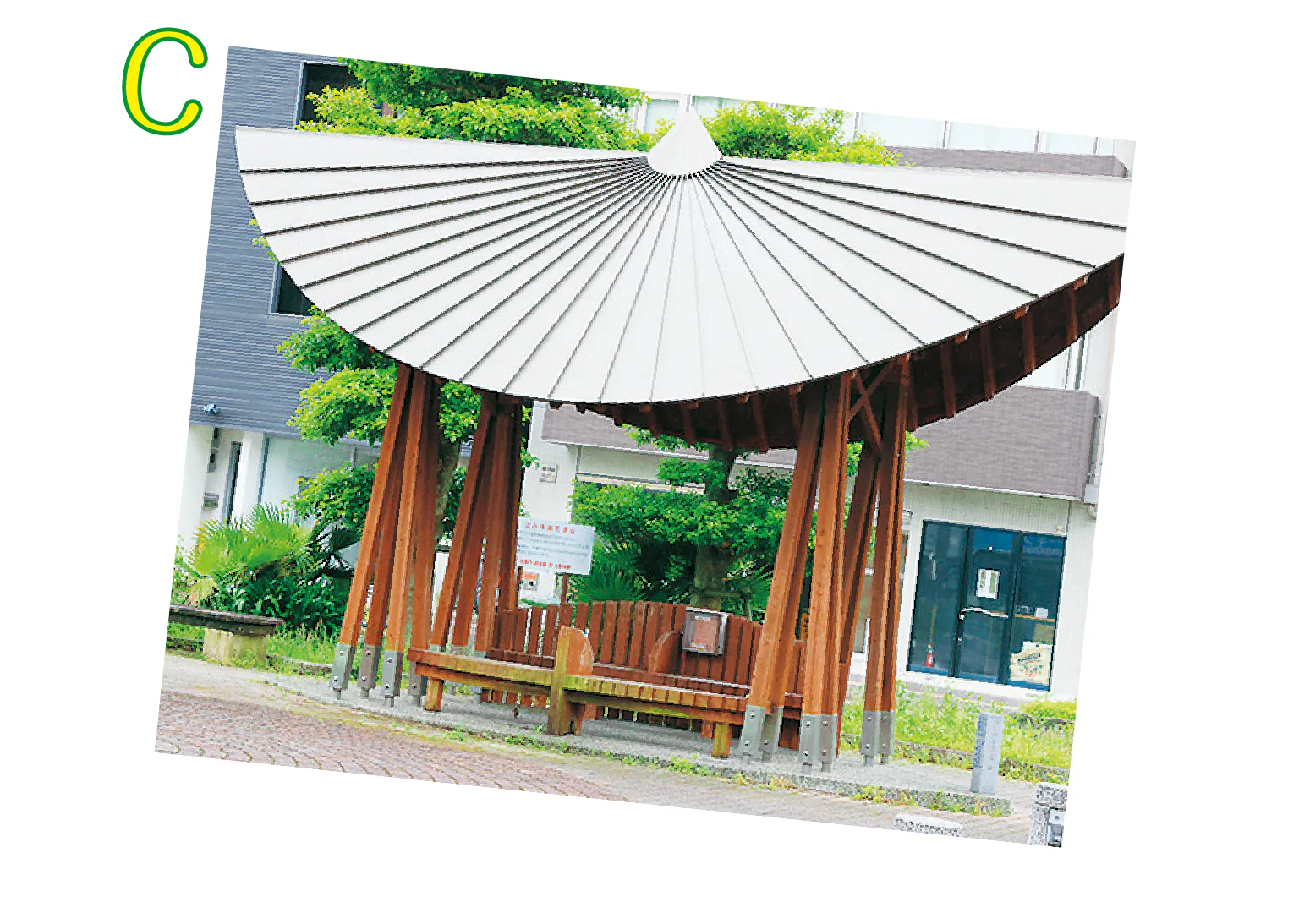 休憩スポットの画像