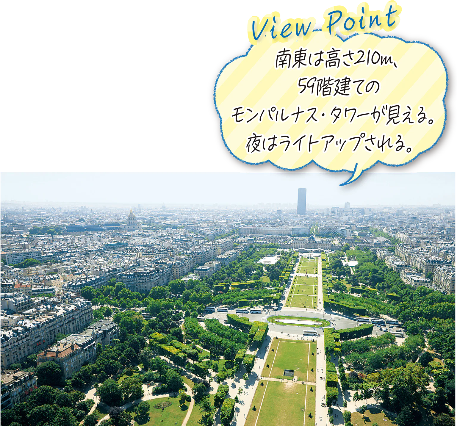 第2展望台からの景色の画像